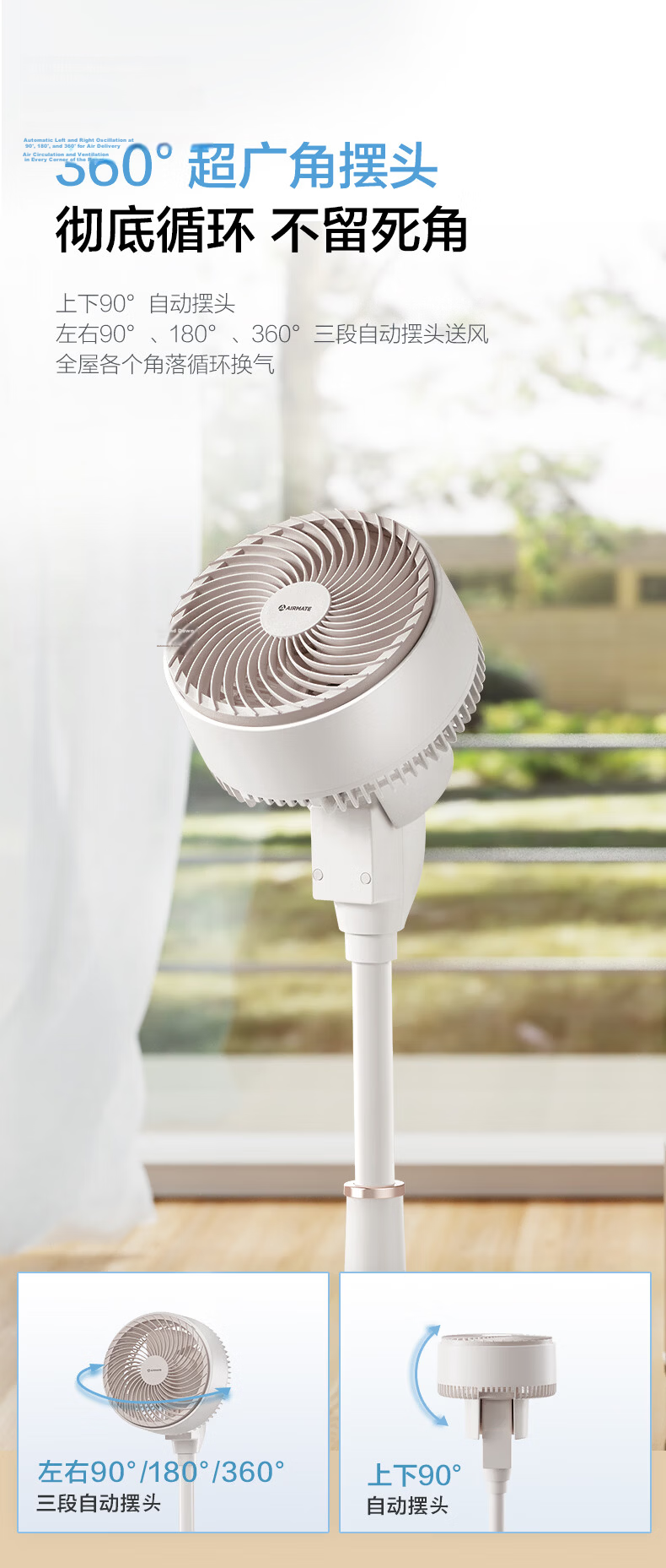 AIRMATE "Seagull" Air Circulation Fan, Home Use, 20-Speed DC Inverter Electric Fan, Floor Fan, 360-Degree Oscillating Head, Electric Fan for Both Table And Floor Use, Quiet Oscillating Small Fan RD93 3