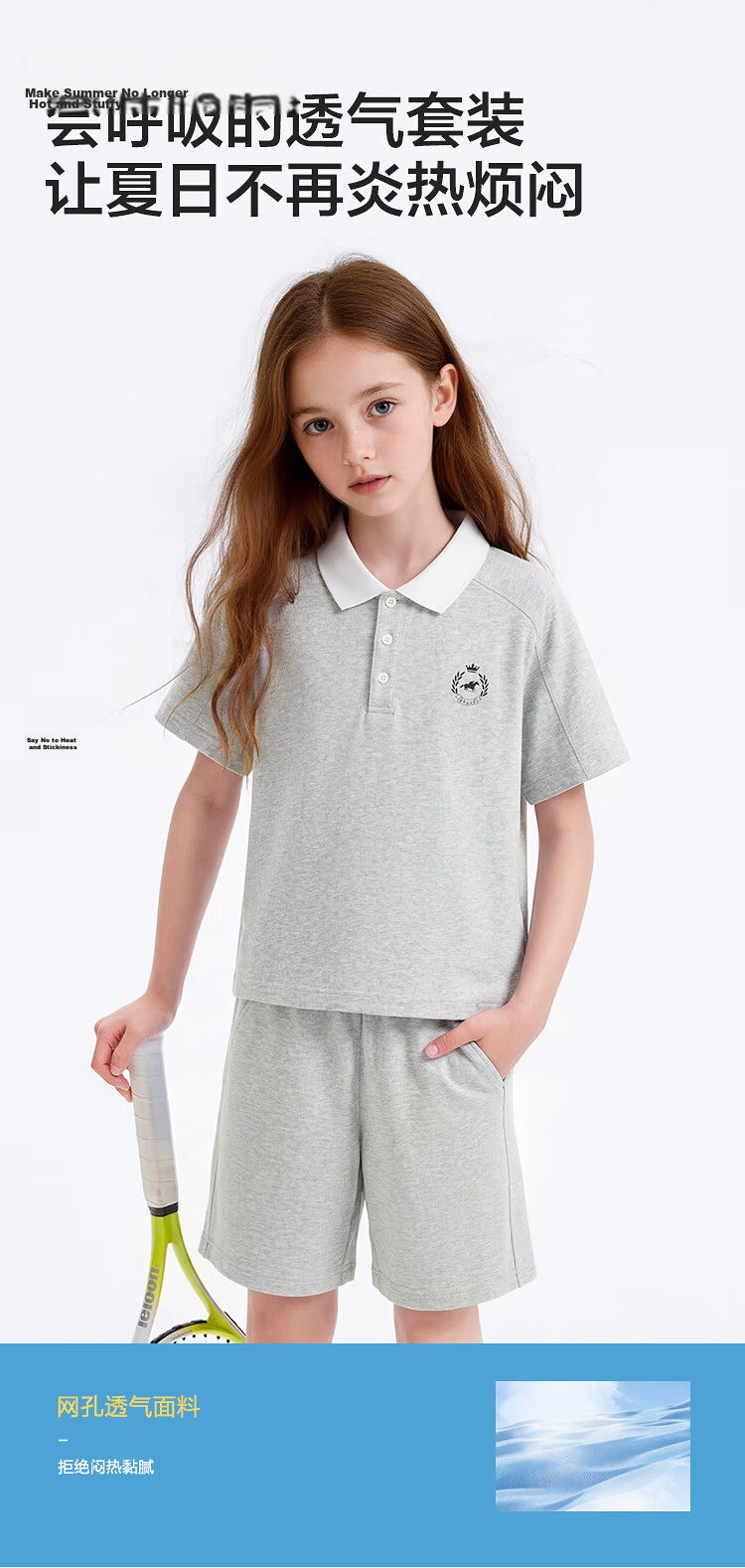Balabala Boys Short Sleeve Set Children's Mid-to-Large Kids Two-Piece 2026 Spring Summer Quick-Dry Cooling Colorblock 7