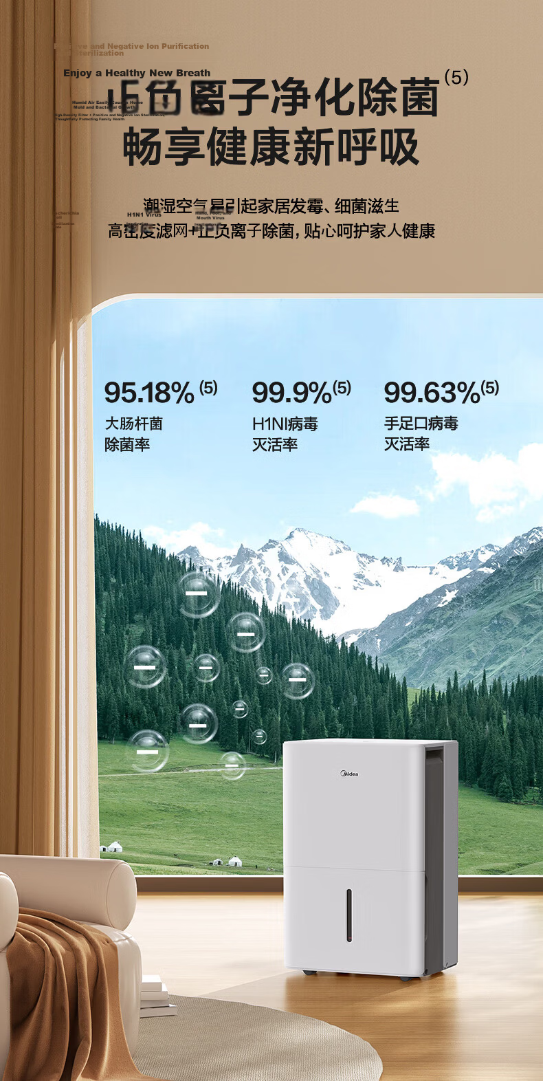Midea 14L Dehumidifier Home Use Smart 30㎡ Living Room Bedroom Moisture Removal Quiet Small Dehumidifier Ion Purification Sterilization 17