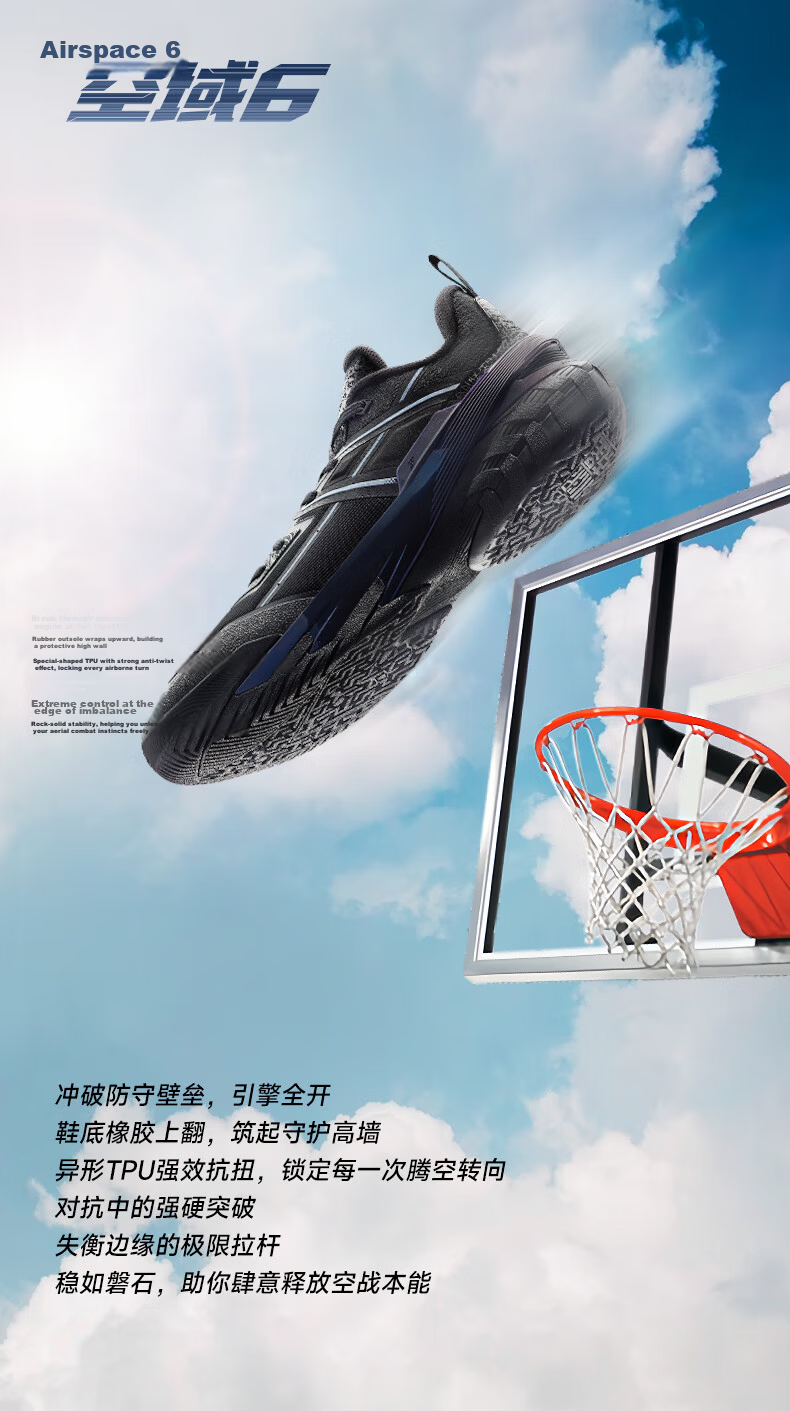 Anta Airspace 6 | Cement Crusher Outdoor Lightweight Anti-Rolling New Professional Durable Men's Sports Shoes 7