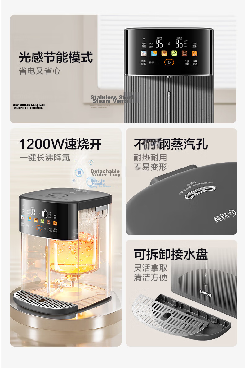 SUPOR MasterPro 5L Electric Hot Water Bottle Electric Kettle Health Pot 316L Tea Maker Water Tea Integrated Air-Cooled Water Dispenser SW-50T808-Y 26