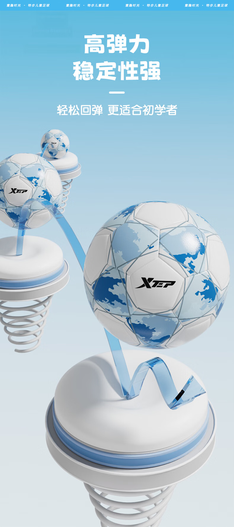 Xtep Football No.4 Children's 243 Series Outdoor Match Training Soccer Ball for Ages 3-6-12 Junior High School Designated 5