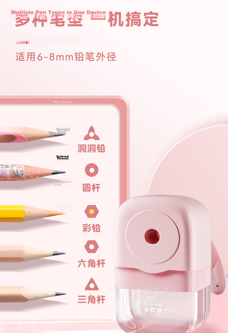 Kabaxiong Automatic Lead Feeding Anti-Pinch Design Pencil Sharpener for Primary School Students, Lead Break Resistant, Shell Powder Sharpener, Sharp Blade, Back to School Season 9