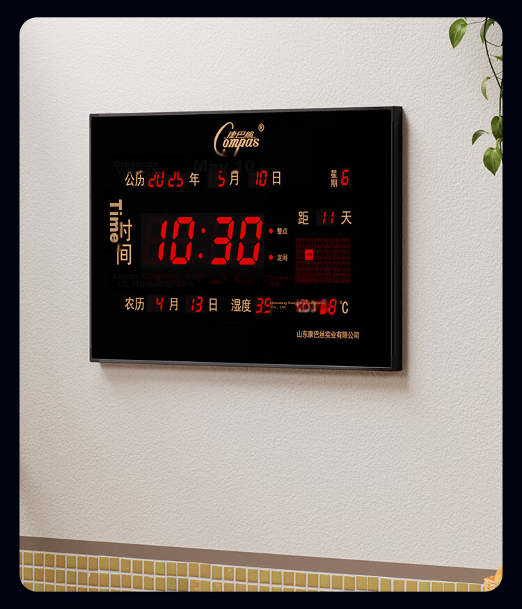 Compas Digital Perpetual Calendar Electronic Information Wall Clock Office School Large Screen LED Wall Clock L79 Humidity 79*42cm 14