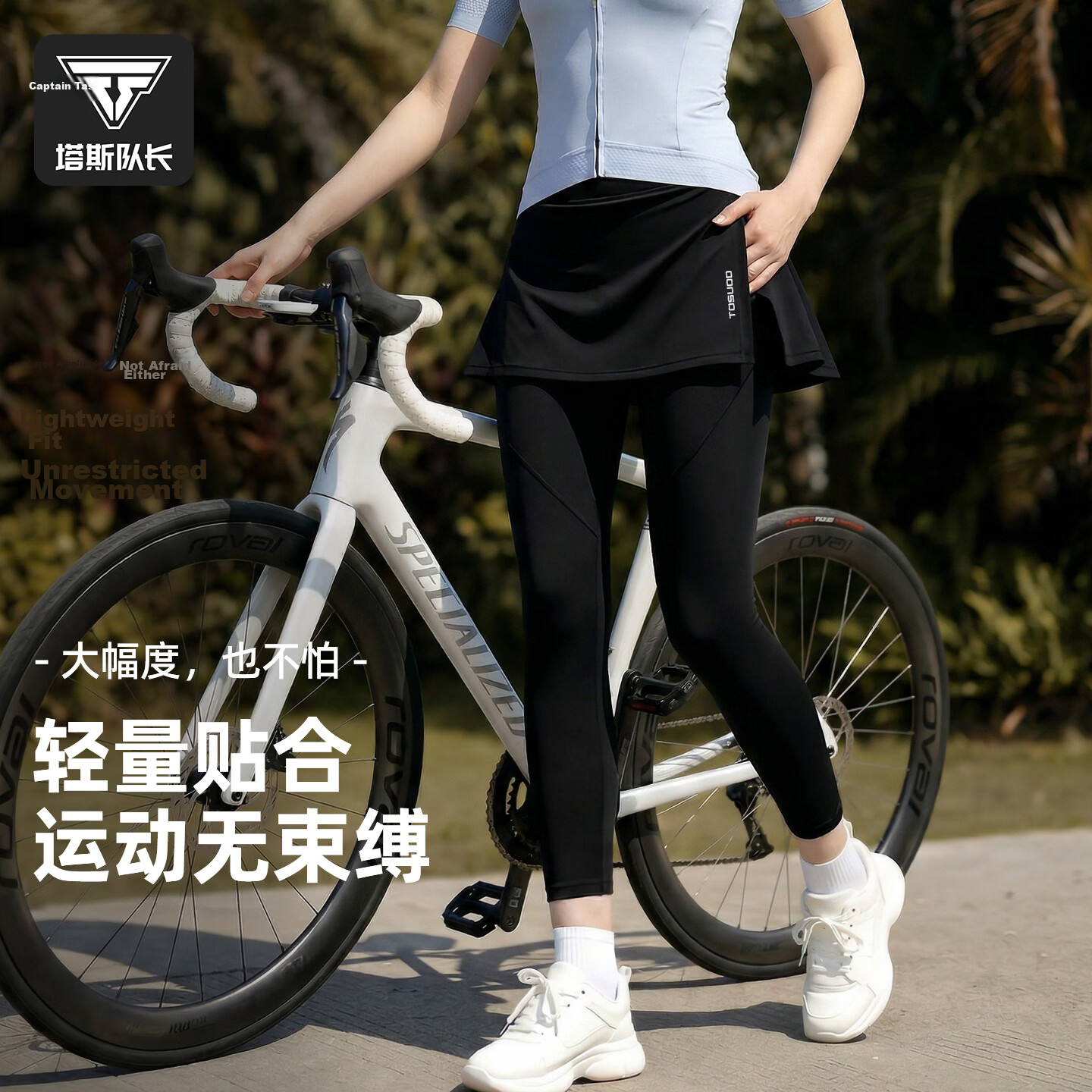 Captain Tas Summer Women's Road Small Folding Bike Cycling Skirt Pants Hip Cover Slimming Casual Sun Protection Long Pants