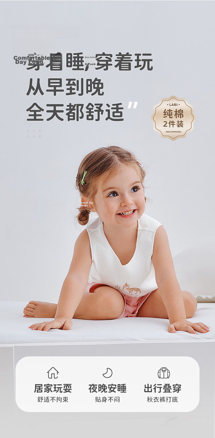 Labi Kids Vest Four Seasons Thin Cotton Sleeveless Base Layer Underwear 2-Pack Off-White Size 73 12