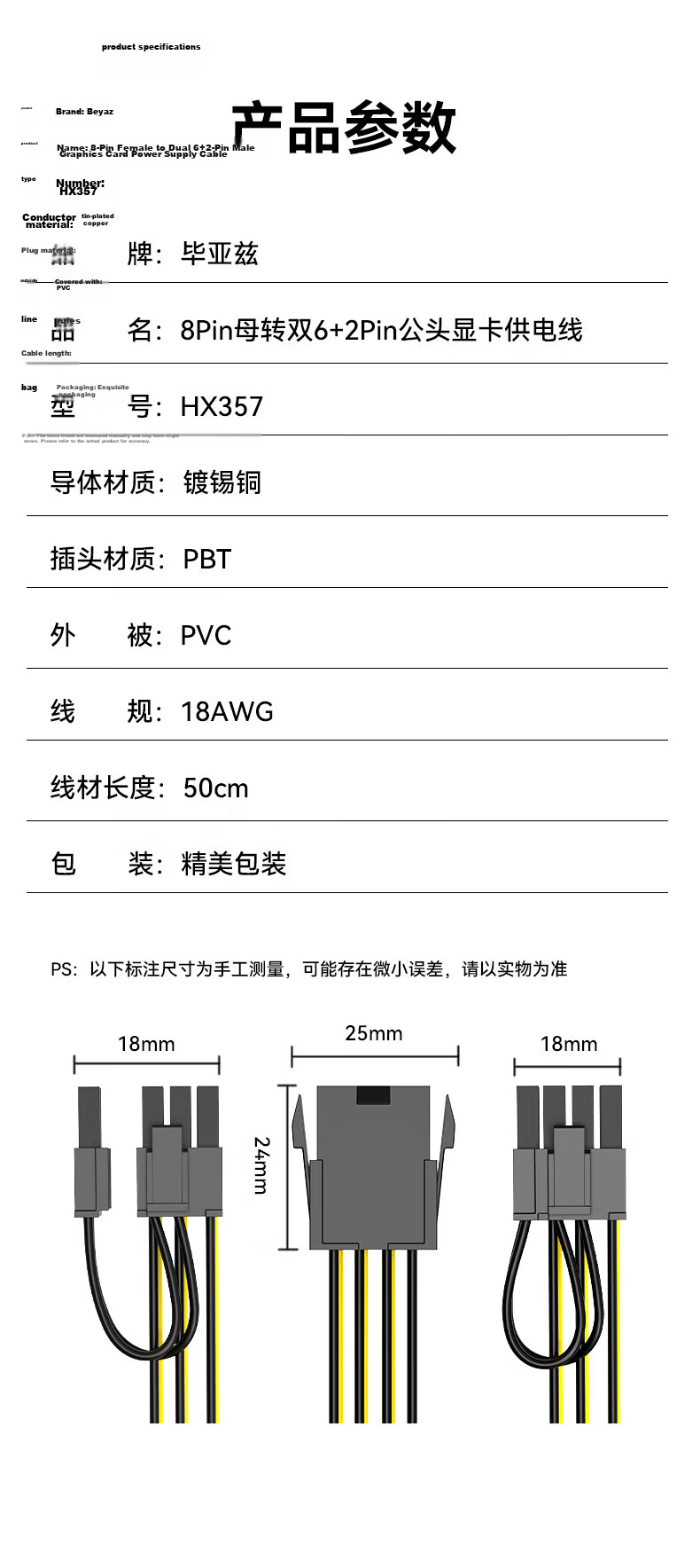 BIAZE Graphics Card Power Cable Desktop PC 8Pin Female to Dual 6+2Pin Male and Dual 8Pin Male Power Module Adapter Cable 8P Reverse Connection Cable 13
