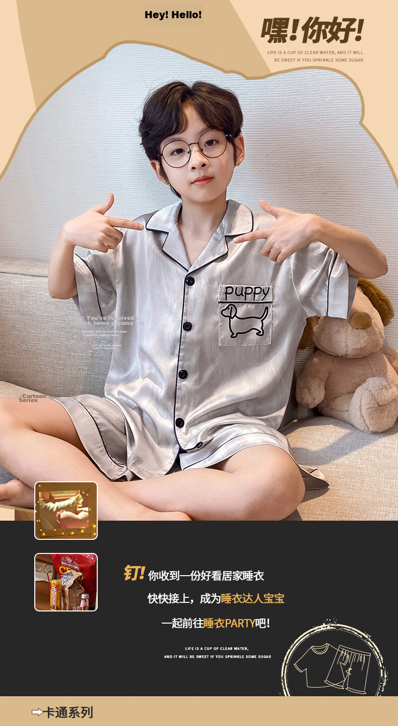 Langsha Children's Pajamas Boys Youth Summer Thin Lightweight Ice Silk Short Sleeve Two-Piece Homewear 2026 New Model 1