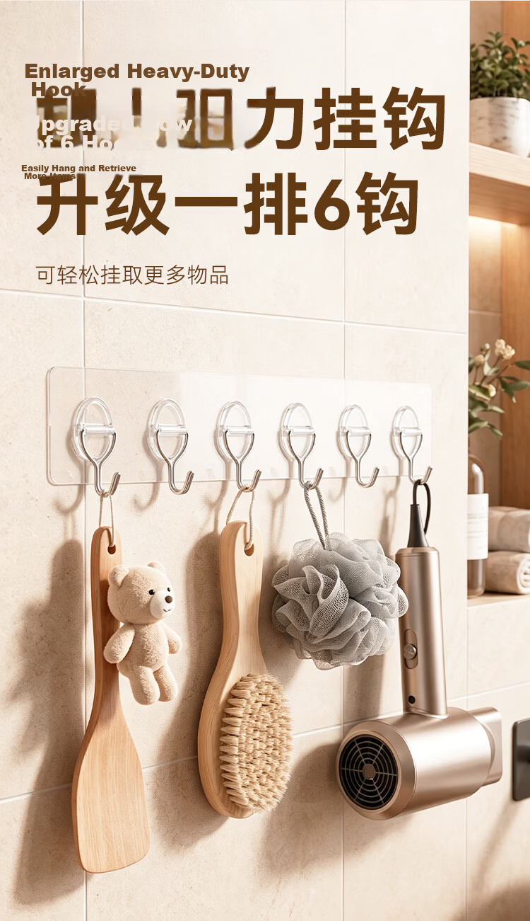 JD Jingzao Strong Adhesive No-Drill Wall Hooks Transparent 6-Hook Rack x2 10