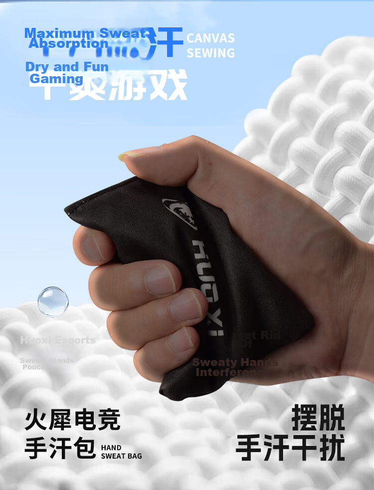 Huoxi Gaming Hand Sweat Absorber Drying Pack Stress Relief FPS Game Anti-Sweat Partner MOBA Professional Gray 6