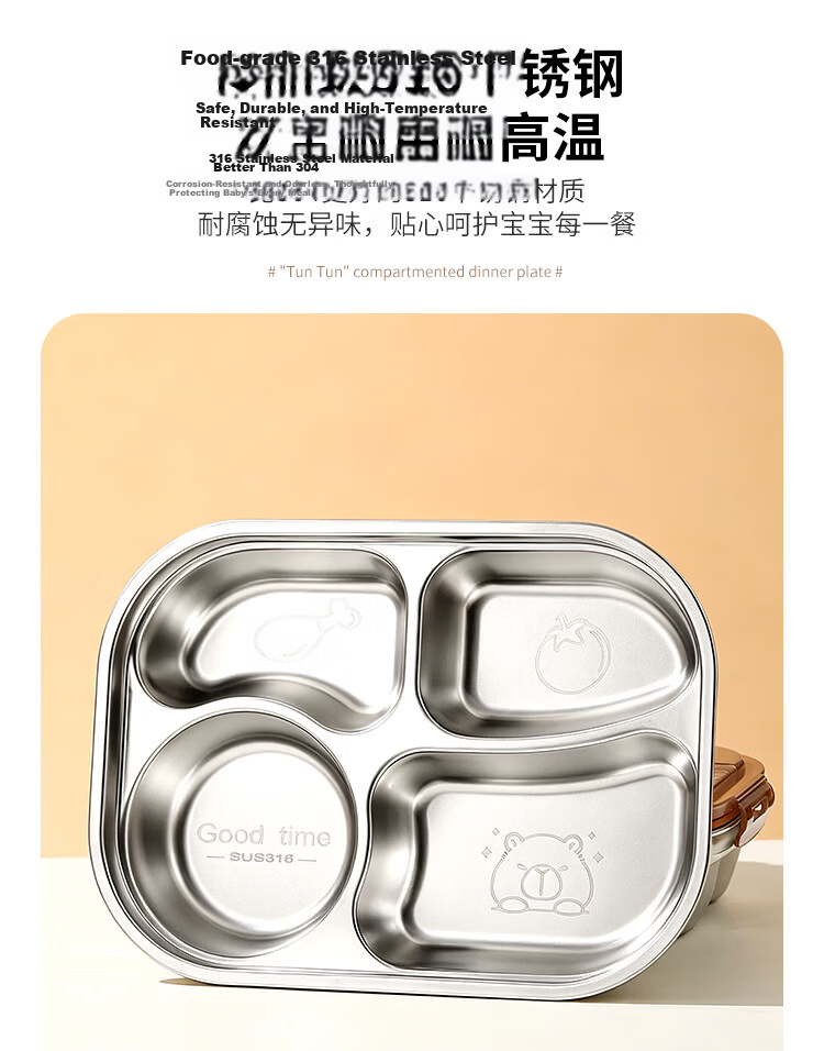 Yolunmei 316 Stainless Steel Children's Food Grade Divided Lunch Box Four-Compartment Bento Box for Kids Home Use 4