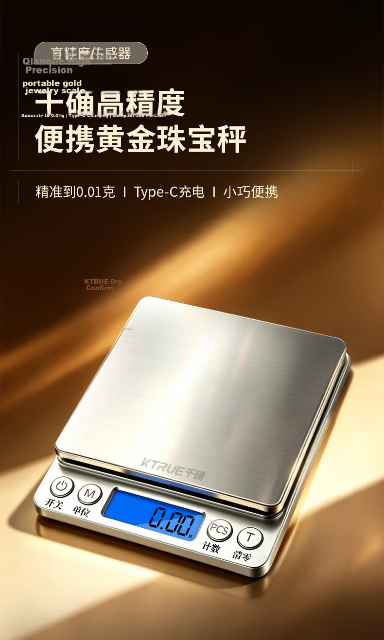 Qianque 0.01g High Precision Electronic Scale Jewelry Gold Scale Kitchen Scale Stainless Steel Surface Baking Scale Weight Scale Rechargeable 1