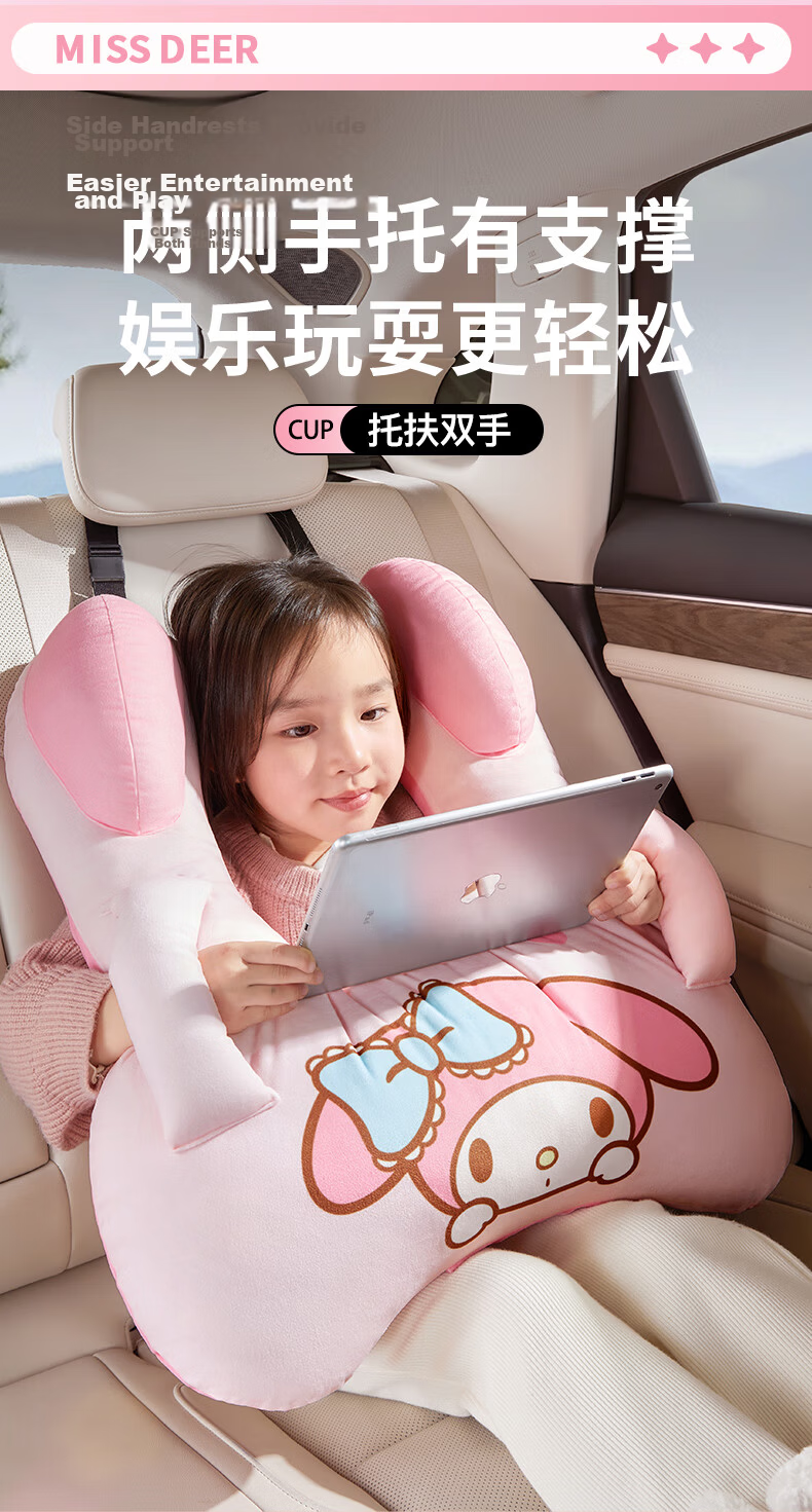 Chaojiuwan Sanrio Car Pillow Armrest Neck Support Cushion Rear Seat Sleeping Aid Long-distance Kuromi Seat Cushion 7