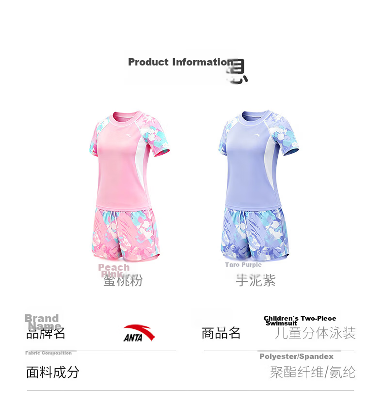 ANTA Kids Girls Two-Piece Swimsuit 2026 New Quick-Dry Chlorine-Resistant Sun-Protective Swimwear for Older Children 11