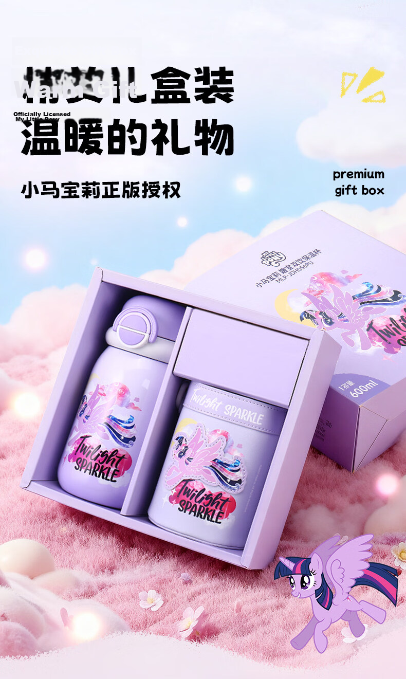 My Little Pony Insulated Water Bottle Purple Yue Purple 600ml 056PU for Girls Students Gift 4