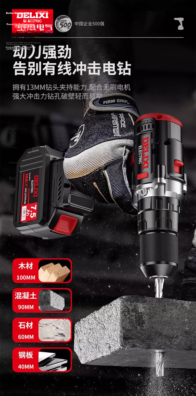 DELIXI ELECTRIC Brushless Cordless Electric Screwdriver Multi-Function Household Electric Drill Impact Lithium Battery Rechargeable Handheld Drill 5