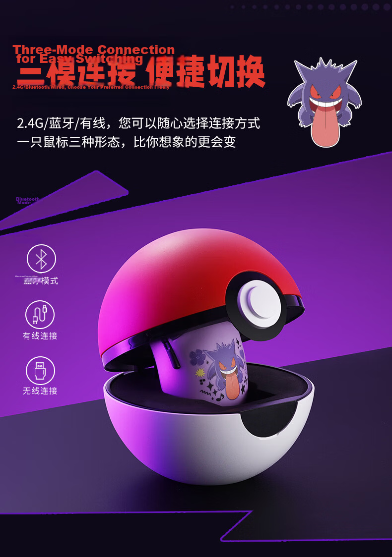CHERRY MW5500 PRO Pokémon Gengar IP Edition Poké Ball 8K Tri-Mode Wireless Gaming Mouse Lightweight Esports Mouse PUBG Valorant Delta Gift Box 10
