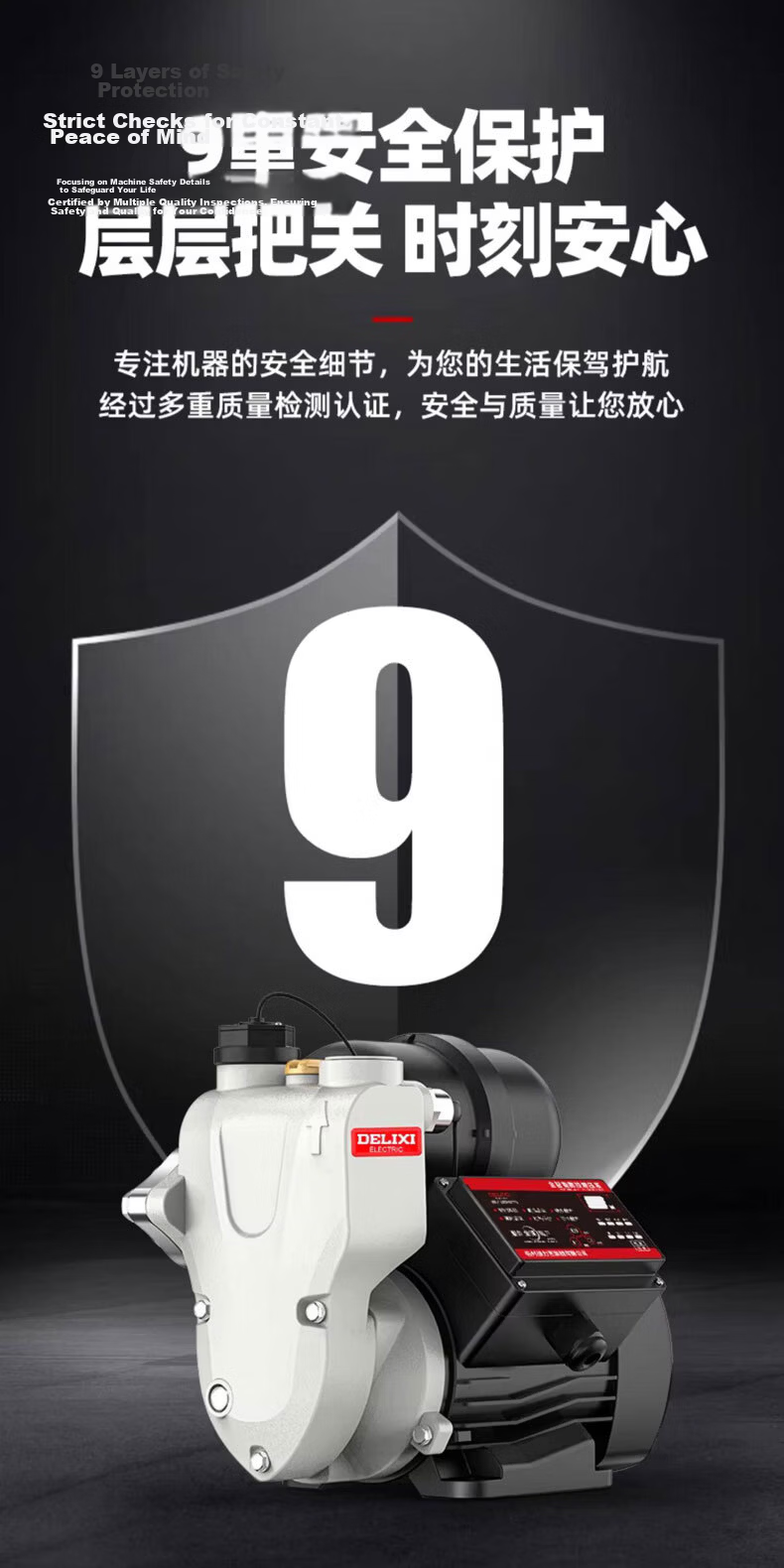Delixi Intelligent Self-Priming Digital Display Booster Pump Fully Automatic Household Quiet Booster Pump Solar Water Heater Whole House Booster Pump 6