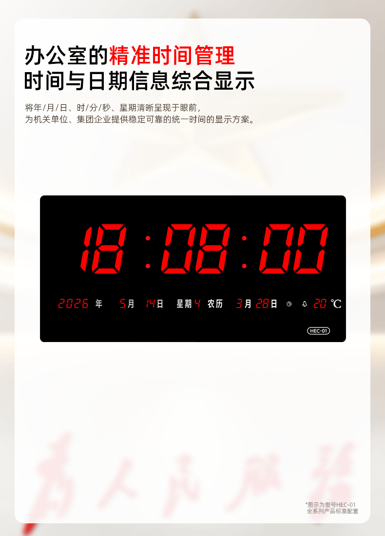 Hechuang Electronic Clock Multifunctional Perpetual Calendar New Smart LED Display Hospital Classroom Office Wall Clock HEC12 2