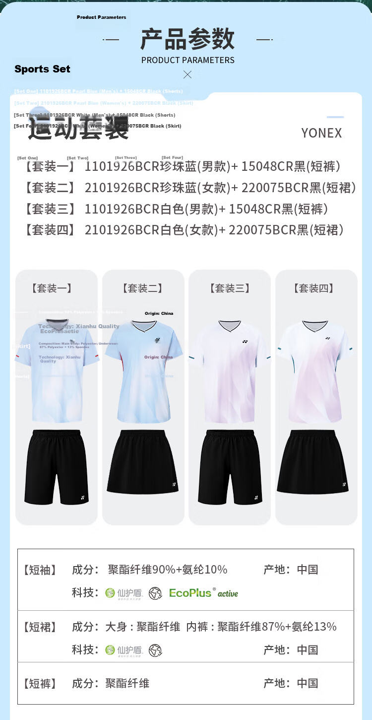 YONEX Badminton Apparel Breathable Sweat-Absorbing Sports Skirt and Short Sleeve T-Shirt Set 2100626BCR White M 16