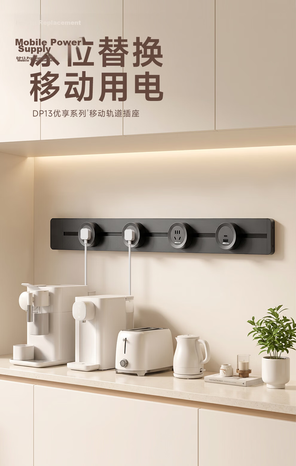 NVC Lighting Track Socket U+C Fast Charging Adapter for Surface-mounted DP13 Series Off-white 1