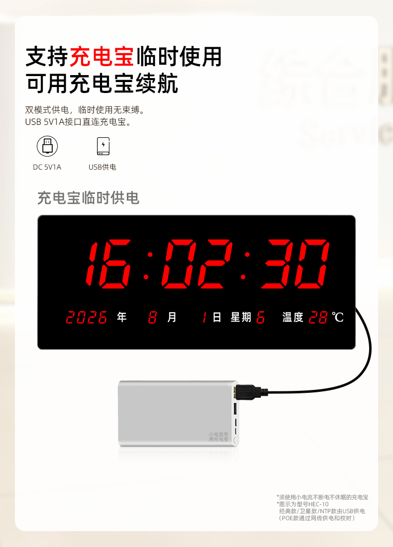 Hechuang Wall Clock Electronic Clock Perpetual Calendar LED Large Screen Hospital School Clock HEC07 7
