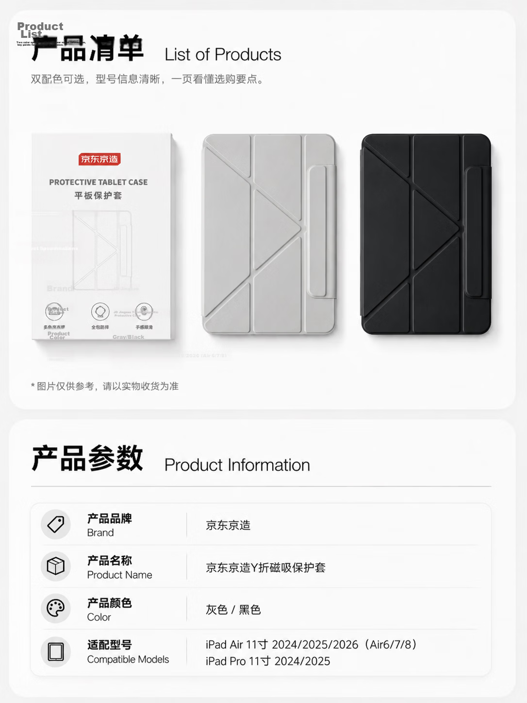 JD Jingzao iPad Pro 11-inch 2026/2025/2024 Apple Tablet Universal Shockproof Anti-Bump Aurora Y-Fold Magnetic Detachable Protective Case Gray 7