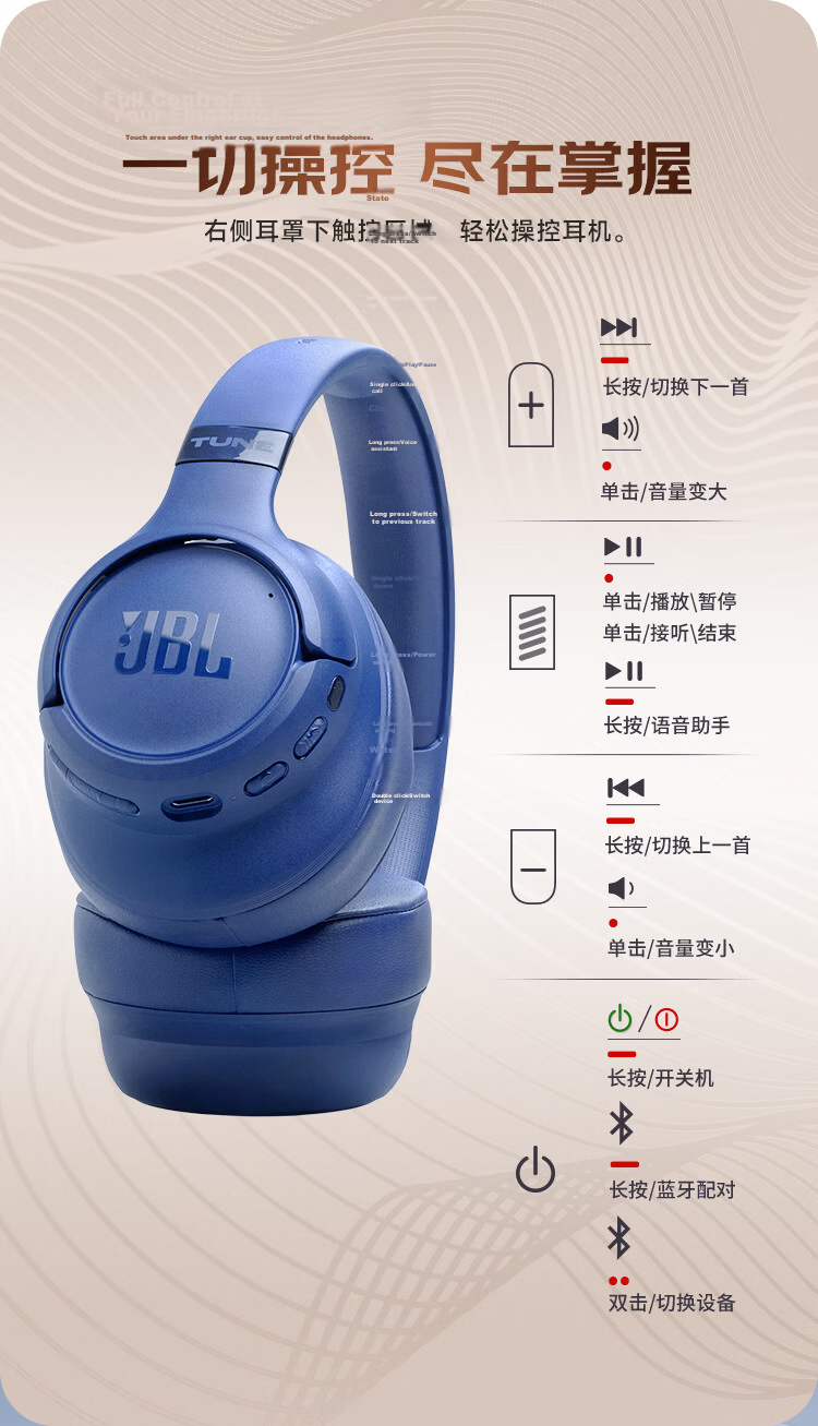 JBL TUNE 780NC Over-Ear Bluetooth Headphones Active Noise Cancelling Wireless Earphones Compatible with Huawei Apple Xiaomi Gift Recommendation Mocha Color 15