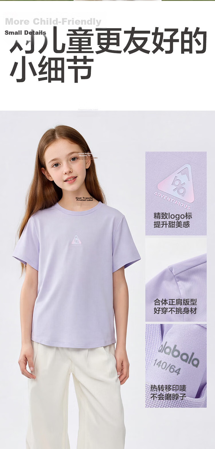 Balabala Girls' Short Sleeve T-Shirt 2026 Summer New Kids' Skin-Friendly Comfortable Quick-Dry Outdoor Base Layer Top 15
