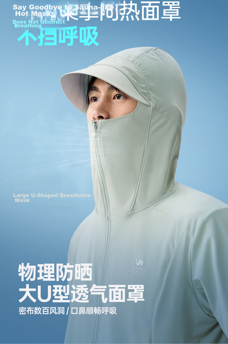 Camel Iceberg Sun Protection Jacket Cycling Edition Spring Summer New UPF200+ UV Protection Fishing Shirt M16BA30015 12