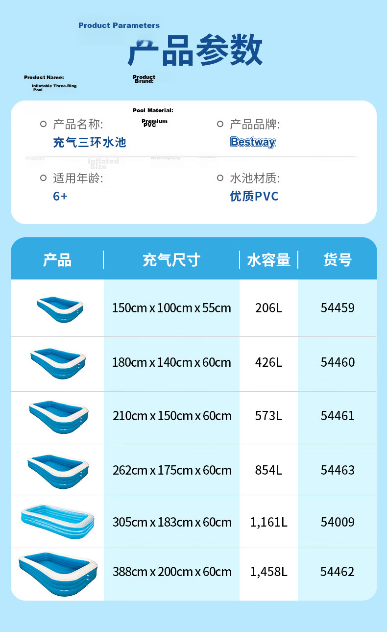 Bestway Blue and White Triple Ring Inflatable Swimming Pool Outdoor Kids Inflatable Pool 2.1m 10