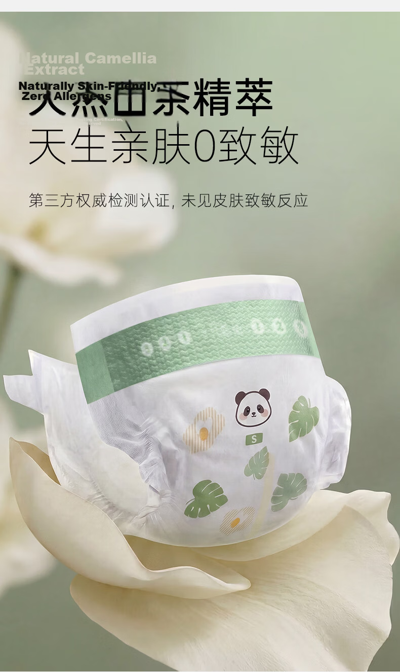 October Crystal Camellia Nourishing Ultra-Thin Breathable Newborn Diapers Size M 34pcs 3