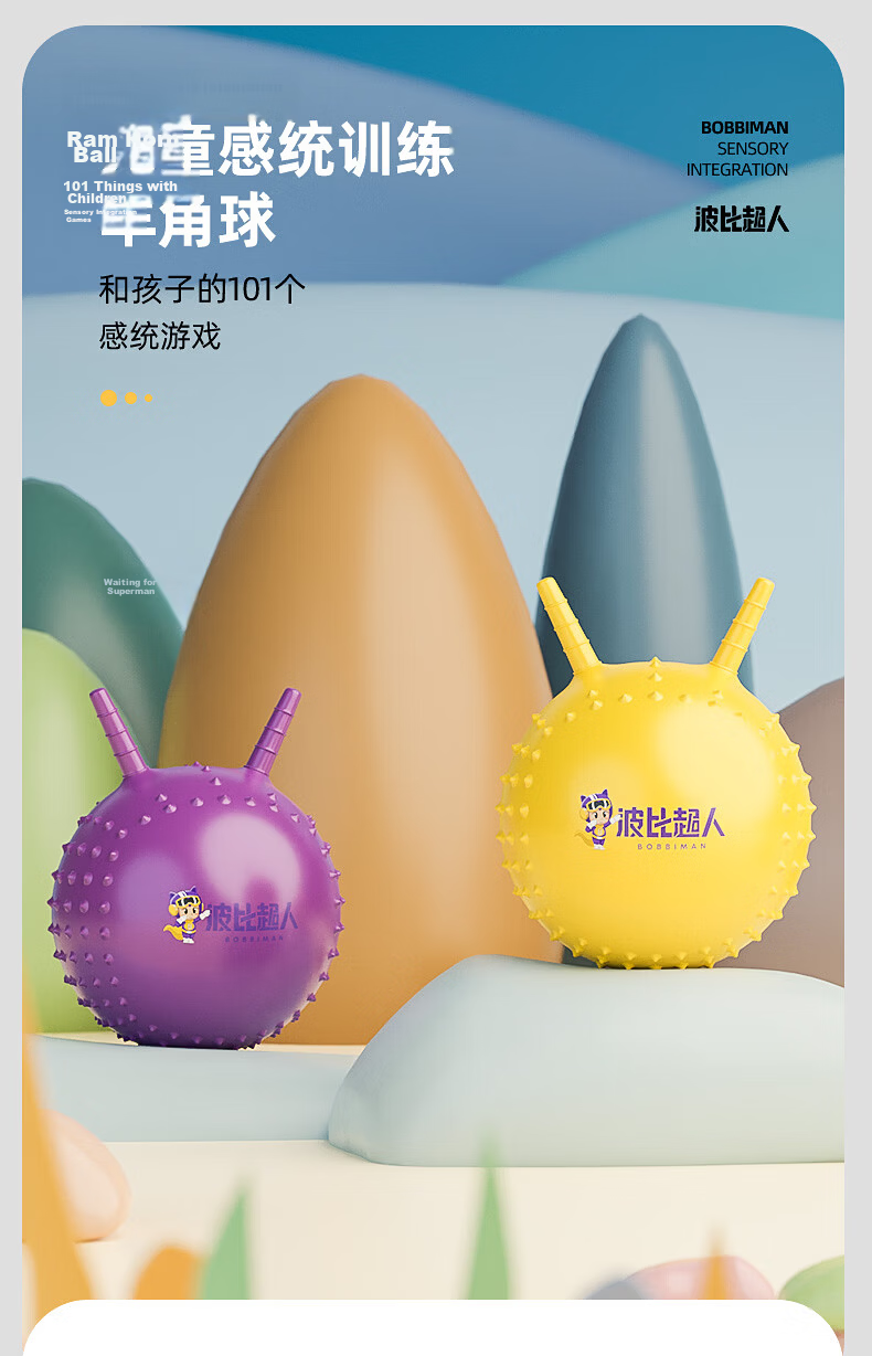 Bobby Superman Horn Ball Children's Sensory Training Equipment Bouncing Ball Toy Baby Kindergarten Thickened Hopper Ball Yoga Ball 1
