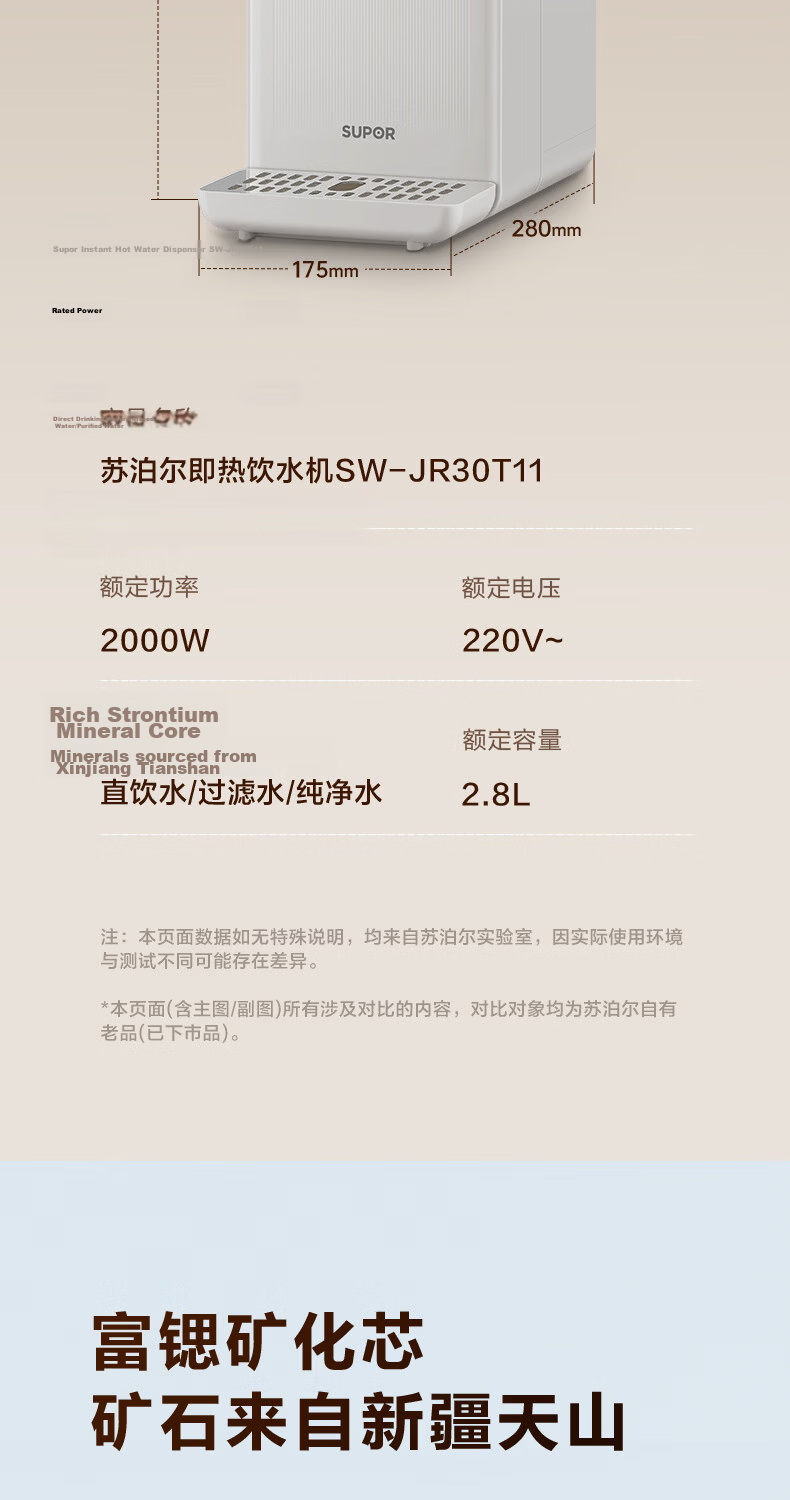 SUPOR Instant Hot Water Dispenser Home Direct Drinking Machine Instant Boiling Kettle Desktop Water Heater Stainless Steel Water Tank Electric Kettle SW-JR30T11 10