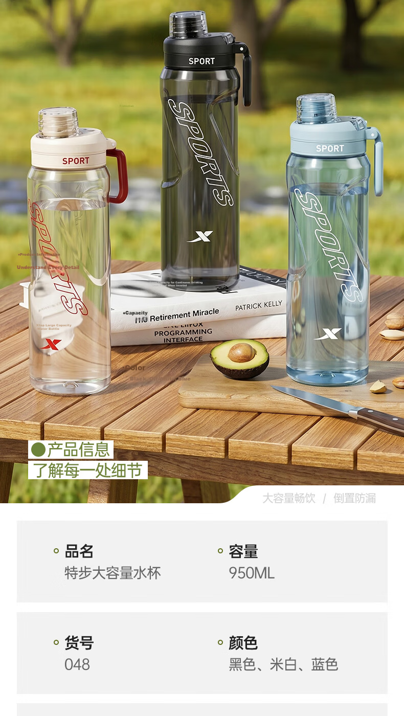XTEP Sports Water Bottle Large Capacity Student Children School Use Unisex Fitness Tritan High Temperature Resistant Summer Cup 19