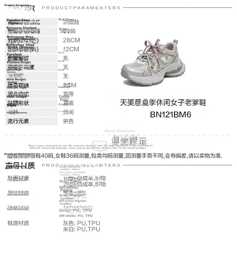 TEENMIX Qixi Festival Gift Women's Dad Sneakers Casual Thick-soled Breathable Fashionable Versatile Women's Shoes 2026 New Model 1