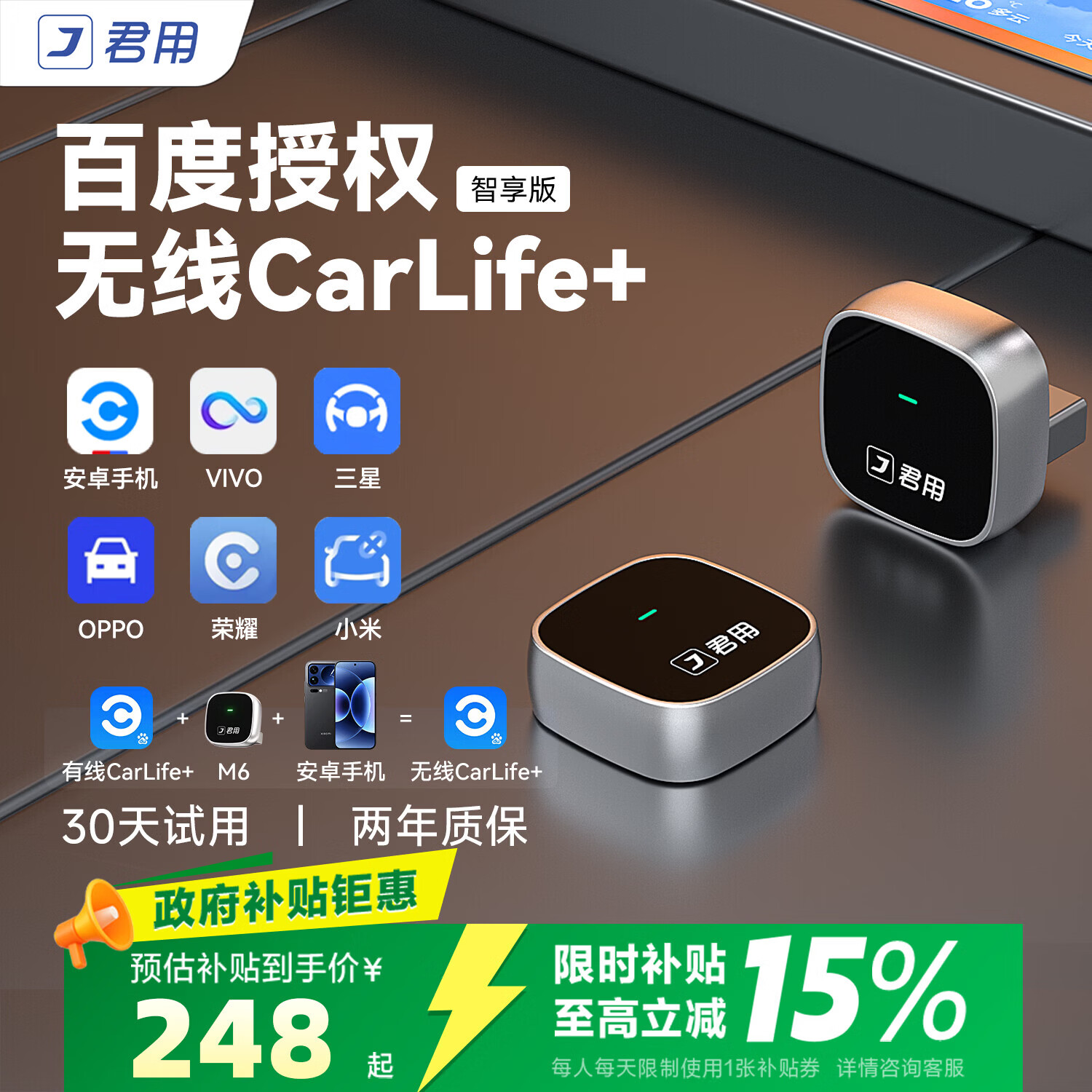 JunYong Baidu Wireless CarLife Compatible with OPPO Honor Vivo Xiaomi Samsung Android Car Connectivity Box [M6]