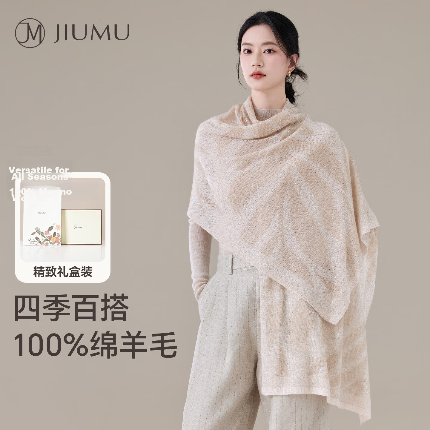 JIUMU 100% Merino Wool Lightweight Four-Season Shawl Women's Elegant Summer Air-Conditioned Room Warm Scarf