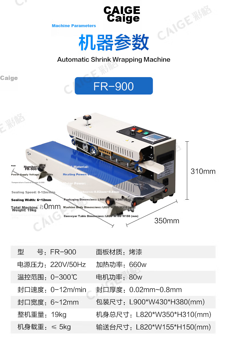 Caige Fully Automatic Film Commercial Sealing Machine Continuous Heat Sealer for Mooncakes, Tea, Snacks, Aluminum Foil Bags, Plastic Bags FR-900 Basic Painted Model 13