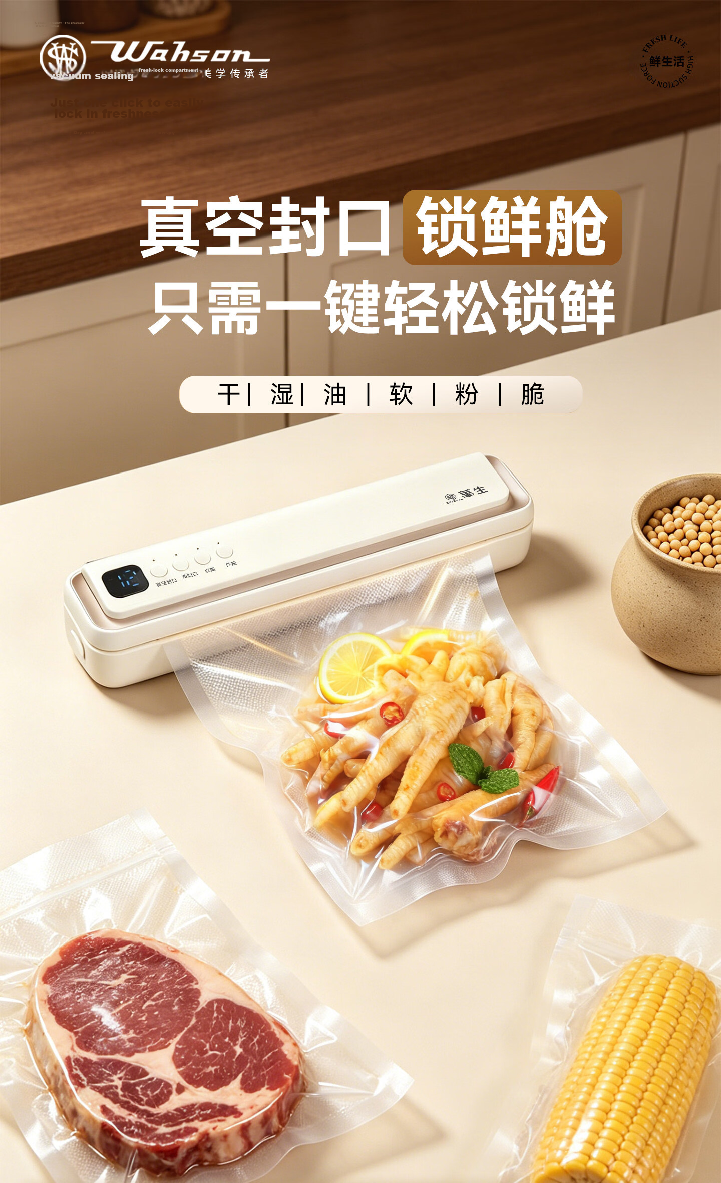 Wahson TikTok Popular Vacuum Sealer Home Small Vacuum Packaging Machine Food Sealer Fully Automatic Vacuum Machine for Dry and Wet Use Commercial Vacuum Fresh-Keeping Packing Machine 6