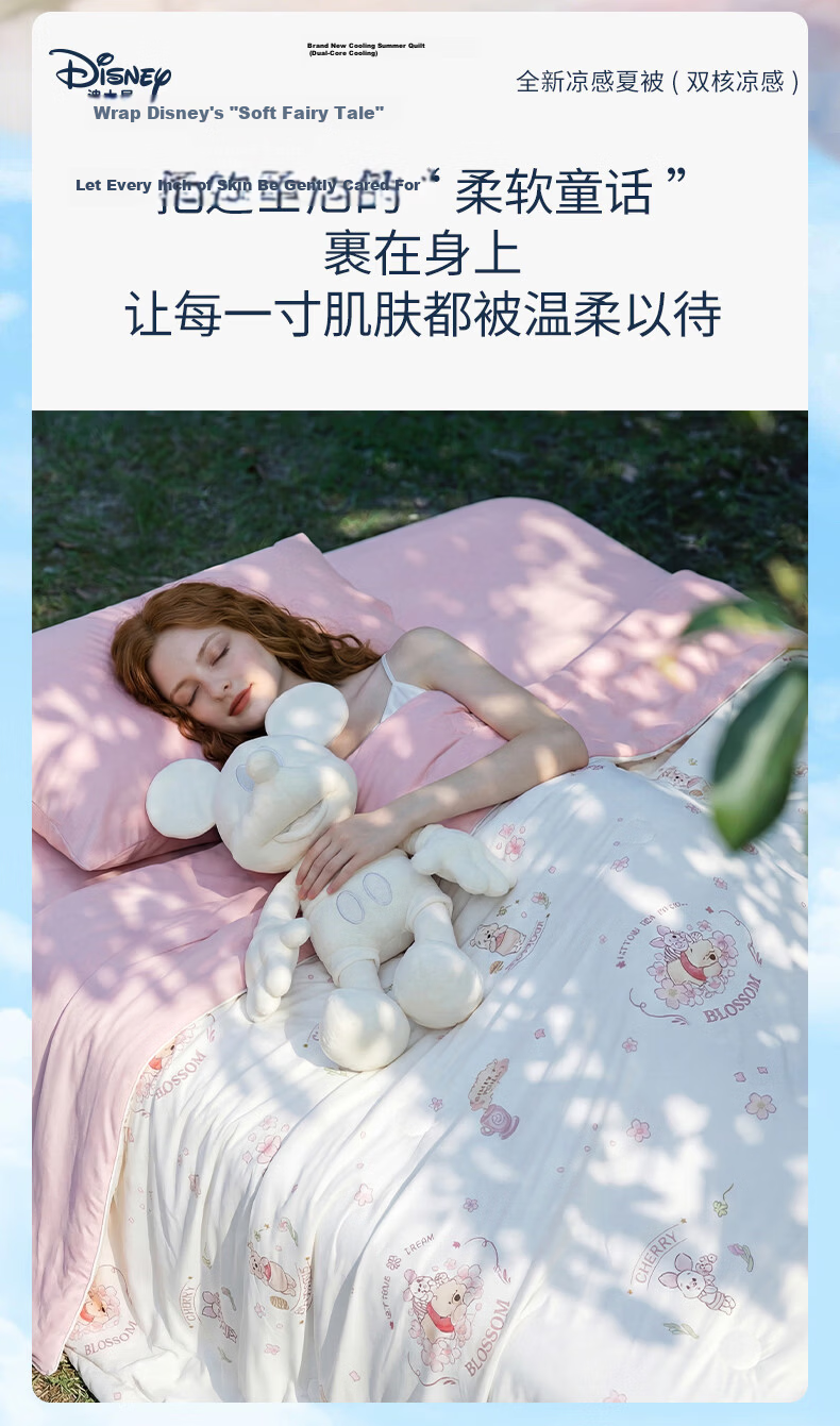 Disney Summer Cooling Quilt Double Air Conditioning Cooling Ice Silk Thin Washable Antibacterial Class A Winnie 200 1