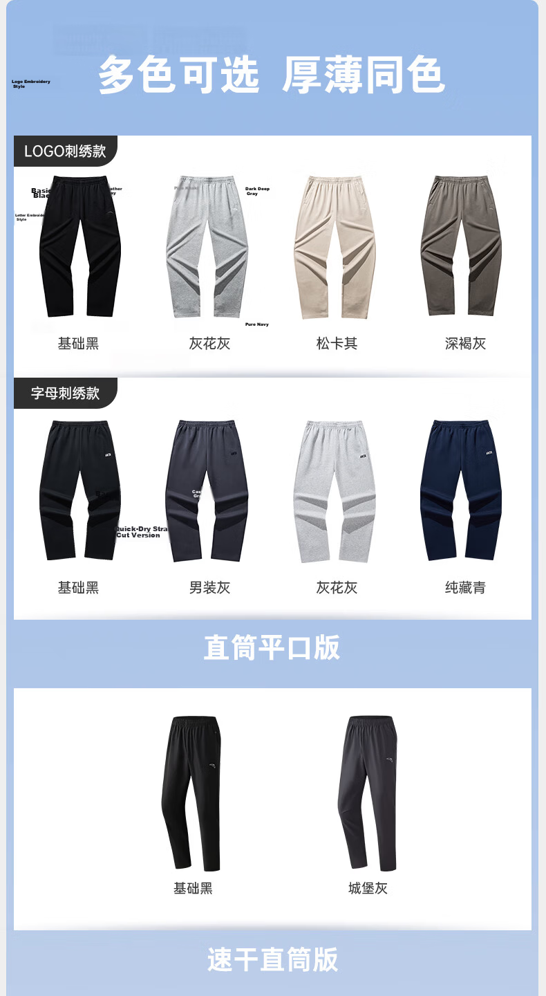 Anta Men's Summer Straight-Leg Knit Running Pants Skin-Friendly Casual Commuter Sports Pants 14
