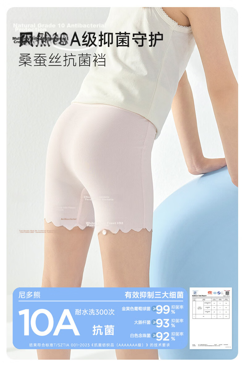 Nido Bear Girls' Ice Silk Safety Underwear Anti-Exposure Baby Boxer Briefs Children's Four-Point Shorts 12