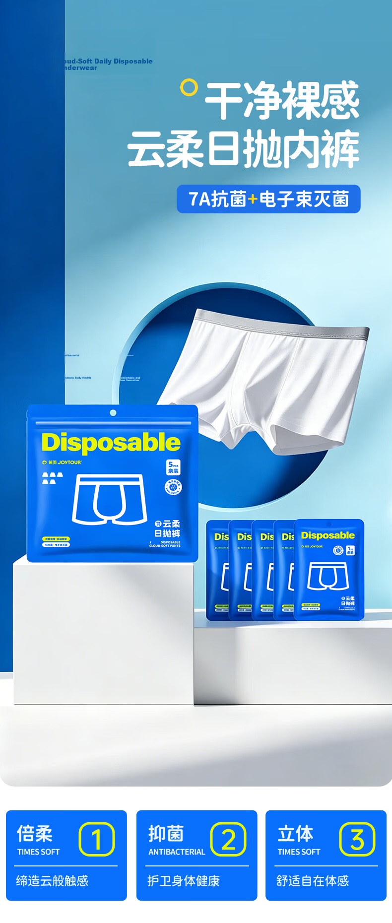 JOYTOUR Cloud Soft Daily Disposable Milk Silk Men's Underwear Travel Portable Business Trip - Gray 5-Pack XXL 1