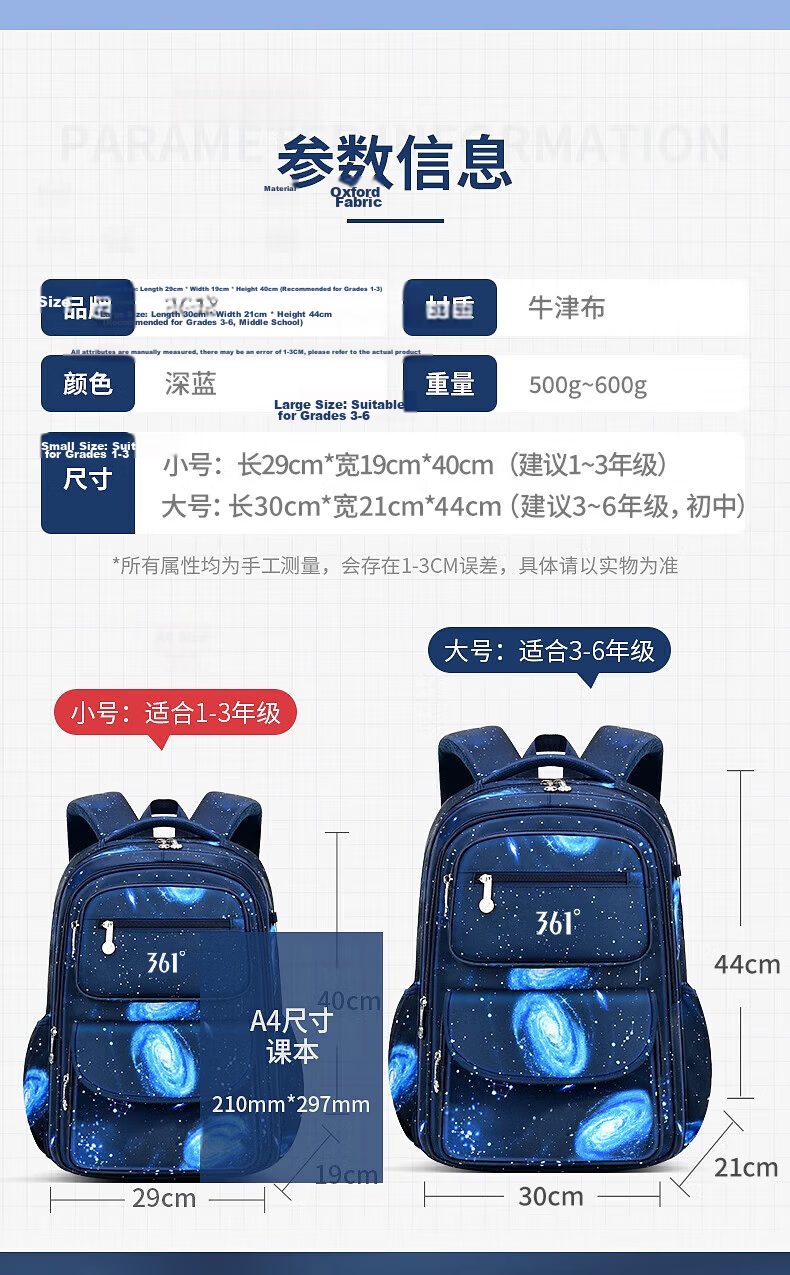 361° Student Backpack Boys Grades 1-6 Large Capacity School Bag Kids Lightweight Ergonomic Backpack 1