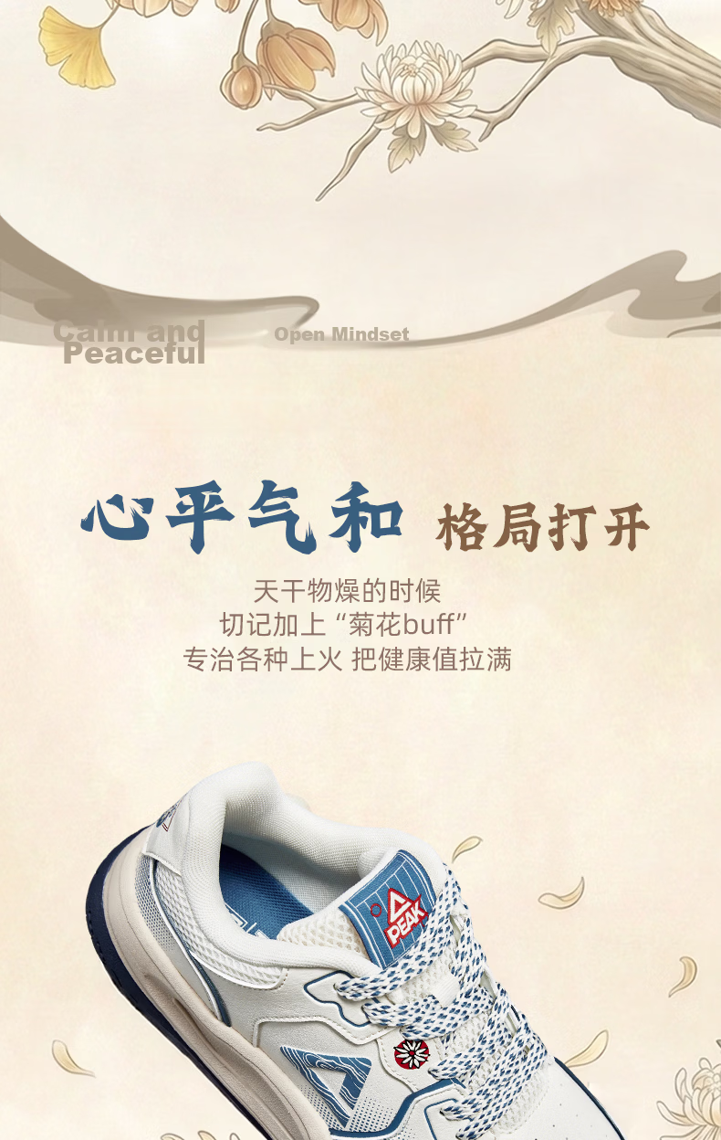 Peak Taiji Chrysanthemum Tea National Innovation Board Men's Summer New Thick-soled Height-increasing Non-slip Sports Casual Shoes DB2630251 2