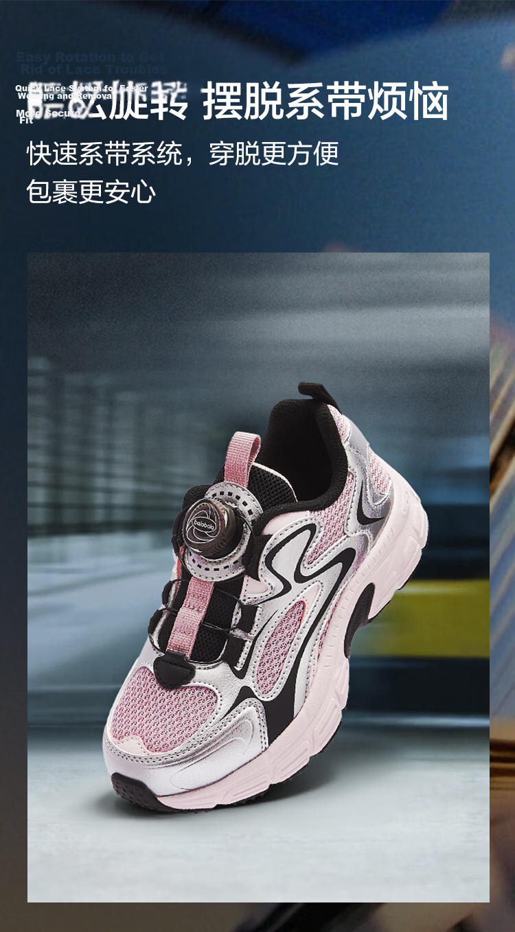 Balabala Kids Sports Shoes Children's Running Shoes Boys Girls 2026 Spring Autumn New Breathable Rotating Buckle Sneakers 29