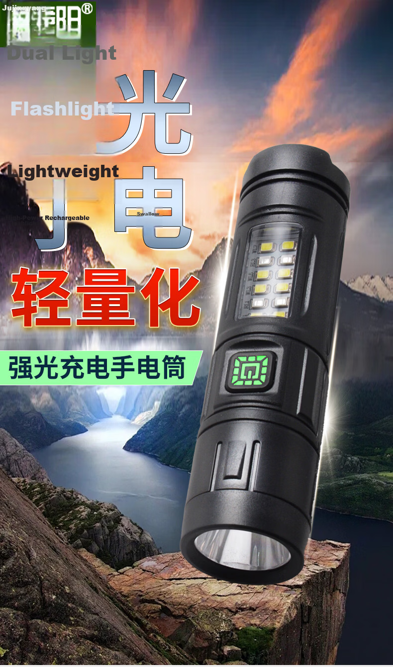 Jujingyang Dual Light Source Flashlight Red Warning Light Mini Portable Side Lamp Rechargeable Dimmable Night Illumination 1