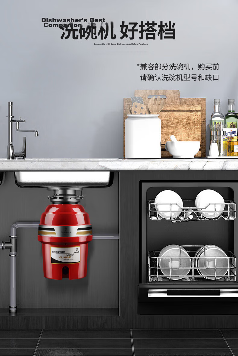 OULIN Kitchen Waste Disposer Food Waste Grinder Smart Wireless Switch Dishwasher Compatible KDS601S 8