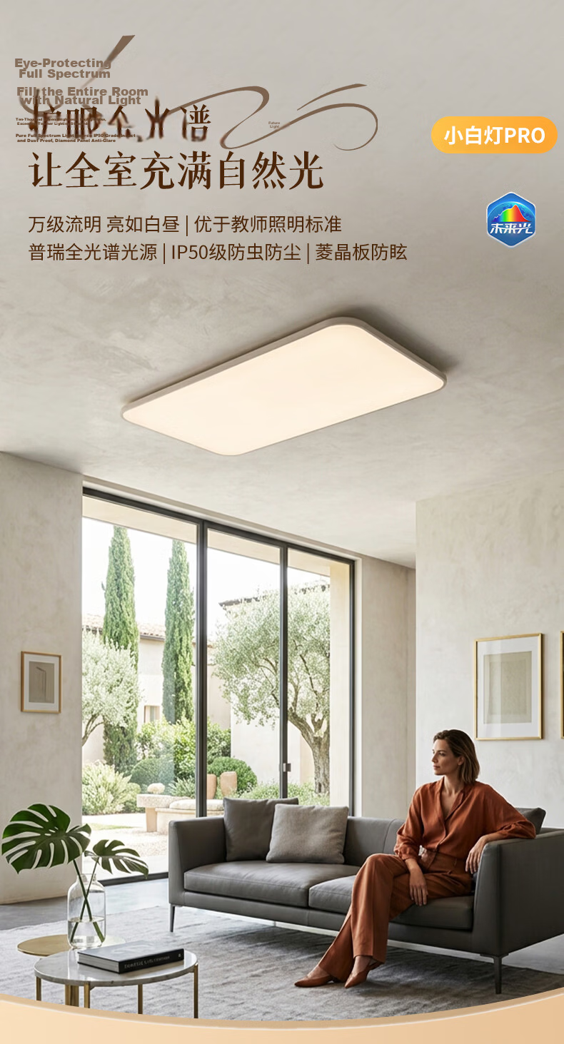 NVC Lighting Future Light Full Spectrum Eye Protection Ceiling Lamp High CRI Ra98 Small White Light PRO 140W 1